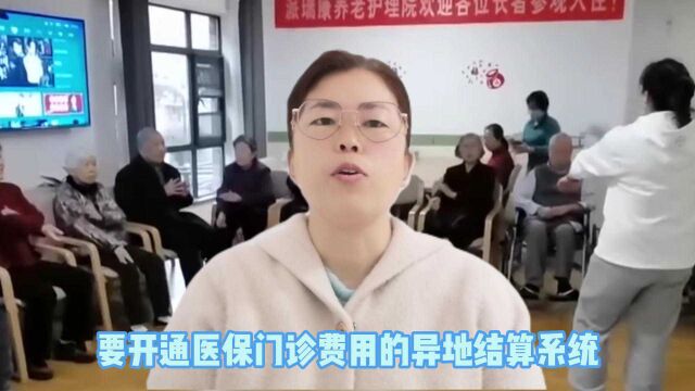 异地购买的医保,医保卡可在本地药店使用吗?不知道就亏了