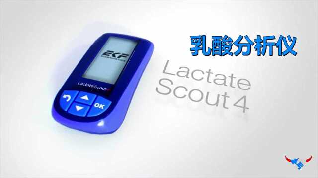 德国 Lactate Scout 4 乳酸检测仪 EKF