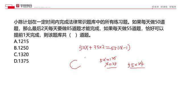 备战省考 | 拿下数量关系高分,从珍姨教的这几道基础题开始!