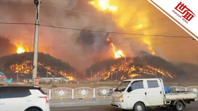 国际丨韩国一核电站附近燃起山火:火焰熊熊浓烟遮天蔽日