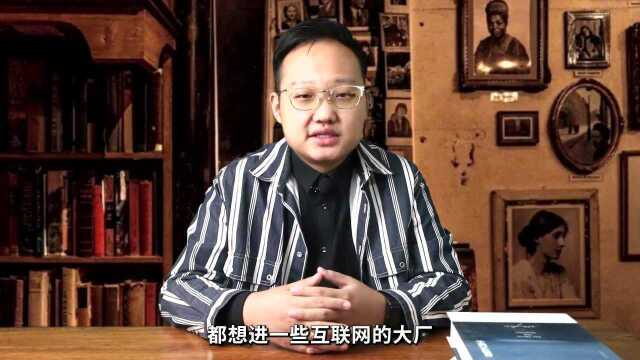 学历越高收入就越高?揭秘中国“学历”真相