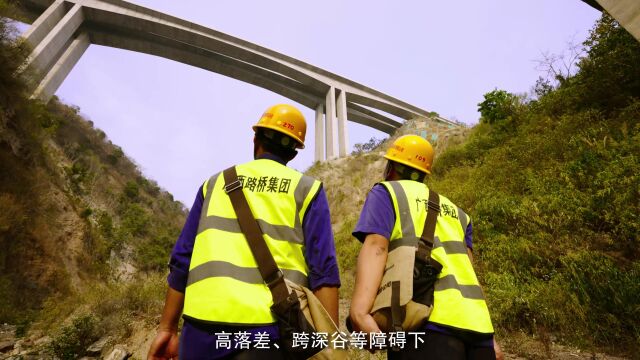 《筑路云端 大美昌保》——广西路桥集团昌保高速公路通车宣传视频