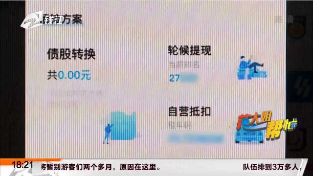 易到用车:充值的车费无法退回,退款申请已有3万人排队