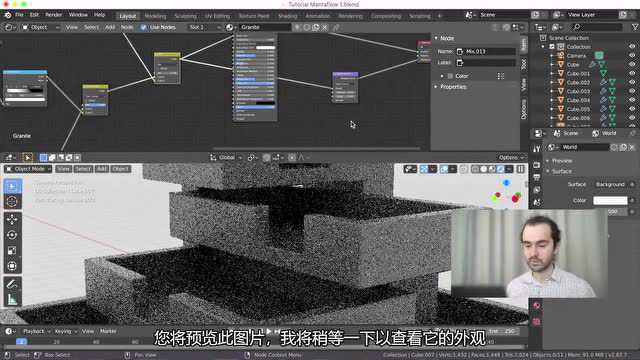 blender 基础流体教程中字超清