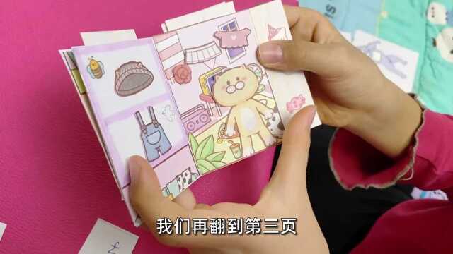 小学生自制换装盲袋