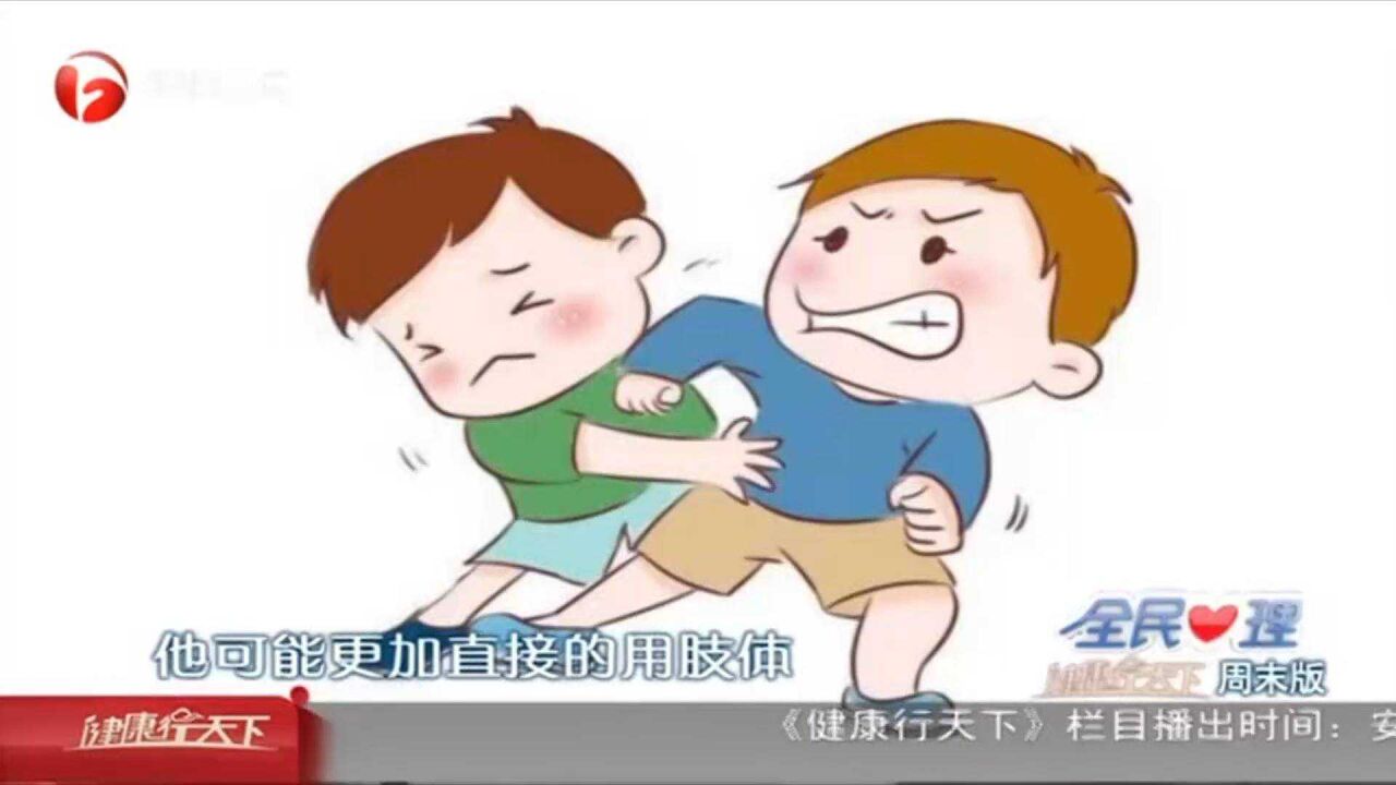 幼儿园孩子发生冲突,大部分是这些问题,家长要谨记|健康行天下