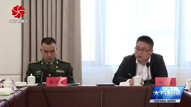 中共大方县委理论学习中心组2022年第二次集中学习研讨会召开