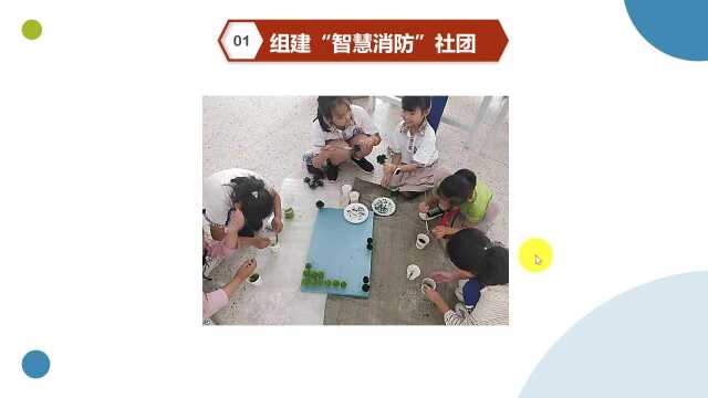 项目式学习作业山林火灾预警系统设计与制作