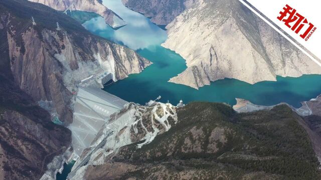 我国海拔最高百万千瓦级水电站全部机组投产发电 高清航拍现场画面