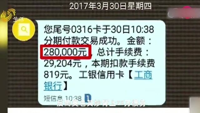 纪实:零首付贷款7万买车,2年后不仅车没见到,还欠银行28万?