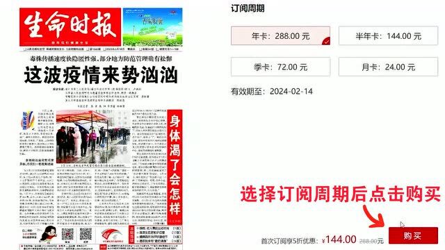 云读报,享健康!可以“听”的《生命时报》电子报今日上线