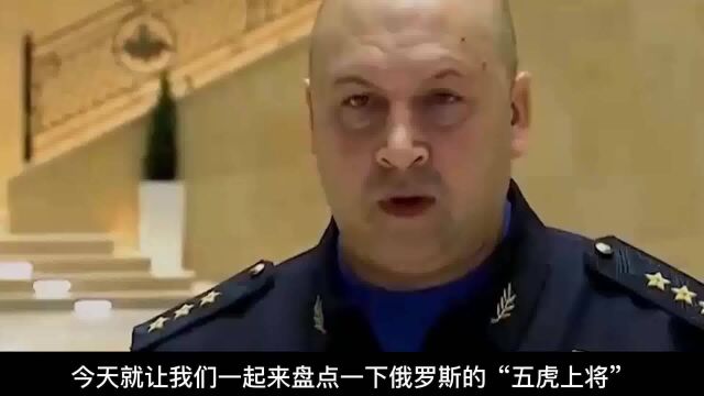 盘点俄罗斯五虎上将,一人只手镇压车臣,一人80分钟攻下基辅!