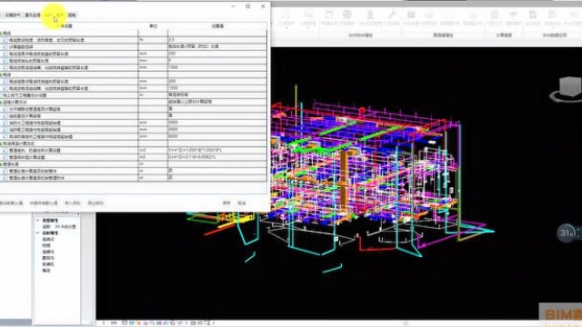 【BIM客网】这款国产BIM插件为什么能直接算量?还有什么功能?