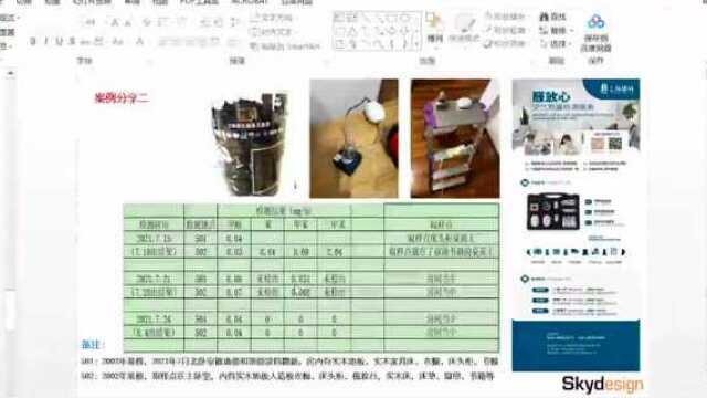 【视频精选版】中外绿色低碳技术沙龙低碳社区专题