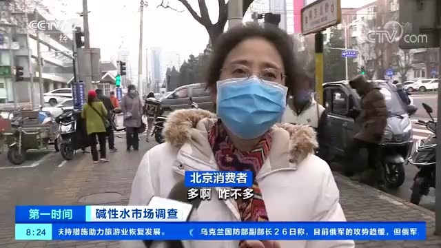 水企宣传碱性水能“治病”,市场监管部门介入调查