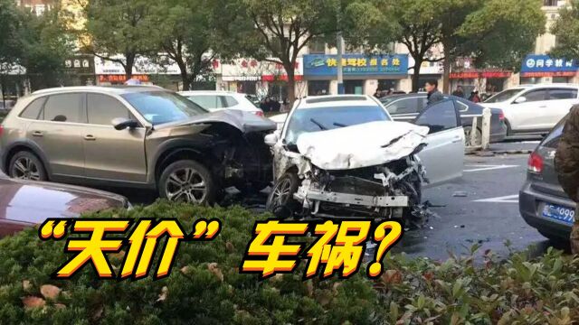 这两起车祸被称为“天价”车祸?一个赔了17亿,而它赔了330亿?