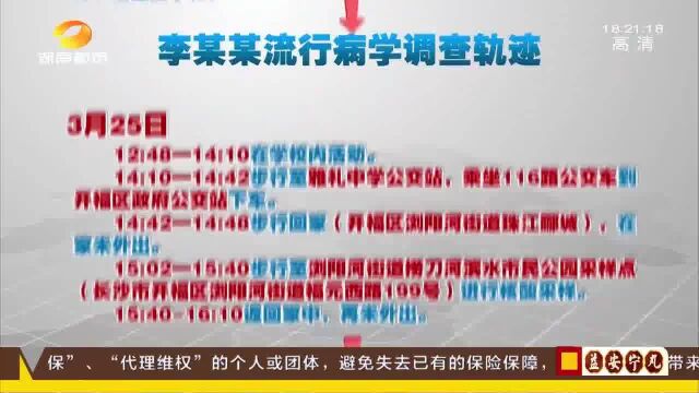 湖南省卫健委通报:3月27日024时 报告新增新冠肺炎确诊病例0例