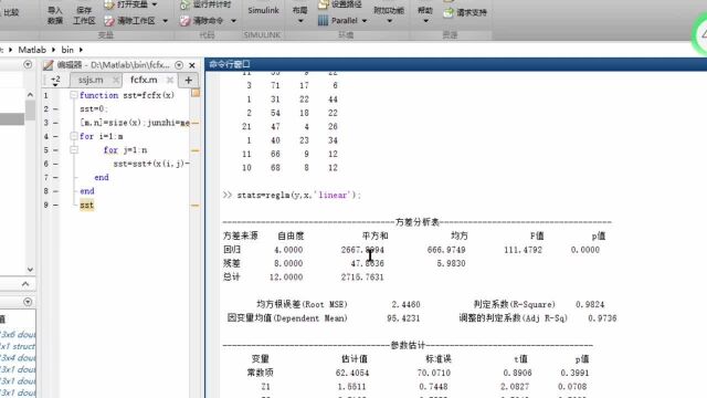 《数学建模》多元回归问题讲解