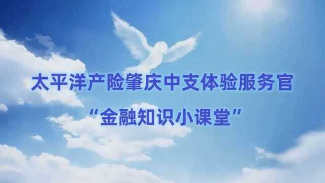 中国太保产险肇庆中支体验服务官为消保代言