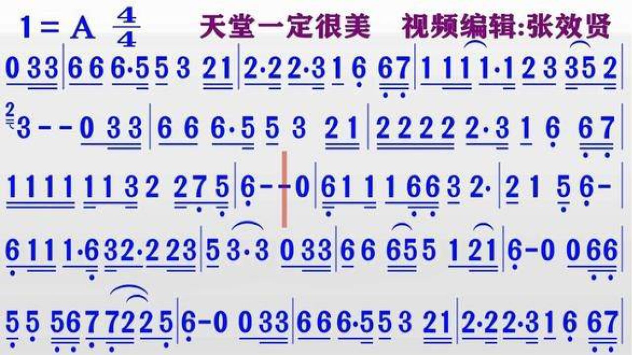 纯音乐演奏《天堂一定很美》的同步动态彩色简谱