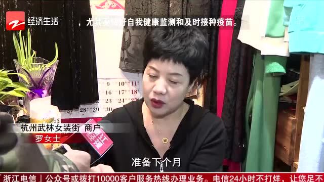 杭州市推出了40条服务业纾困政策,武林路女装街商户期盼政策早落地;想要咨询?杭州市国资委服务电话无应答!