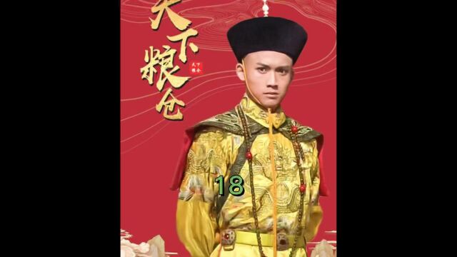 火龙烧仓案