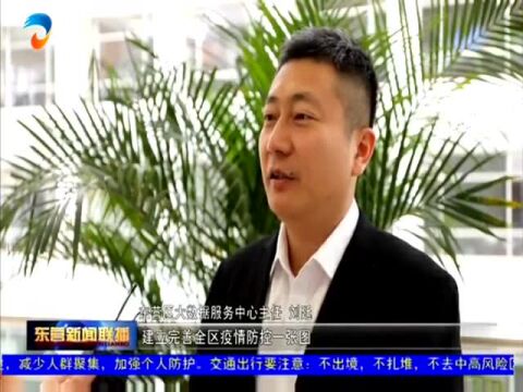 【毫不放松抓好常态化疫情防控】东营区:“网格化+智慧化”筑牢疫情防控网