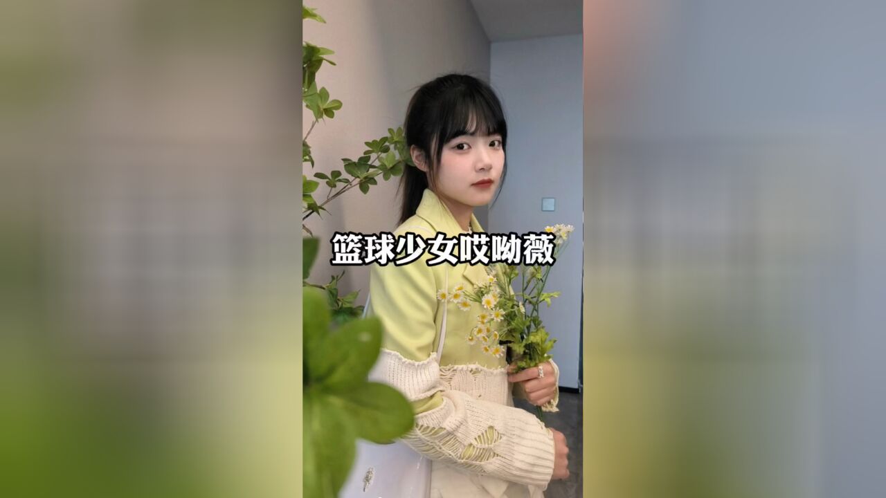 最强街球女孩,篮球少女哎呦薇的成长故事