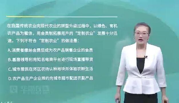 「每日刷题」定制农业