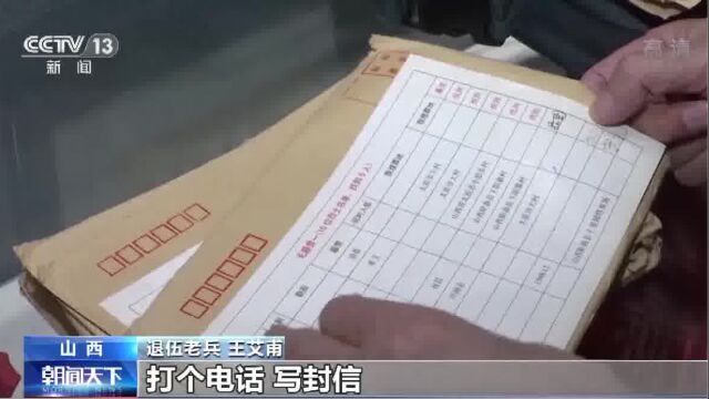 为烈士寻亲 退伍老兵王艾甫:用我余生 护你归家