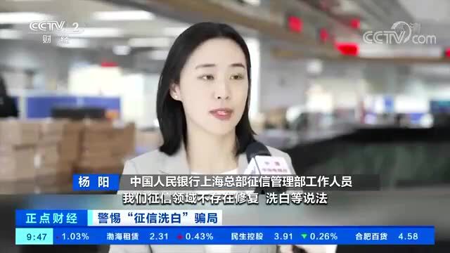 征信洗白?千万别信!出现“逾期记录”这样做