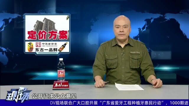 广州共有产权住房定价方案意见开始征集了,最低1.65万元㎡