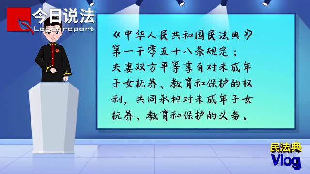 【法典案例】为争夺孩子抚养权,父母这样做合法吗?民法典为您解答!