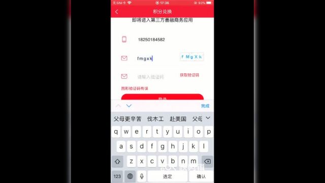 “积分换好礼,你我共参与”——“福建老干部”App积分可以兑换礼品啦