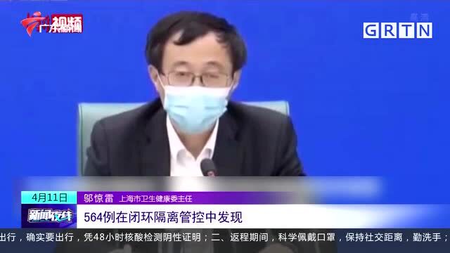 上海实施分区分类差异化防控 首批“三区”名单“出炉”