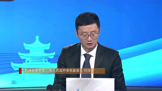 优化营商环境访谈录 | 息烽县:落实行政执法“三项制度”,着力打造阳光政府