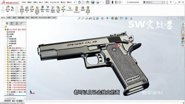 SW实战营solidwork教程非标机械自动化,钣金设计工装夹具设计系统课程1