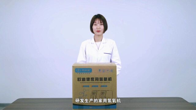 欧迪健开箱视频