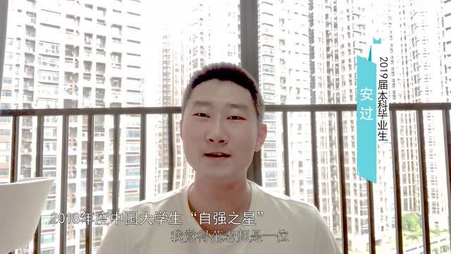 2022年“十杰”候选人范勇 | 爱岗敬业,学生成长的引路人