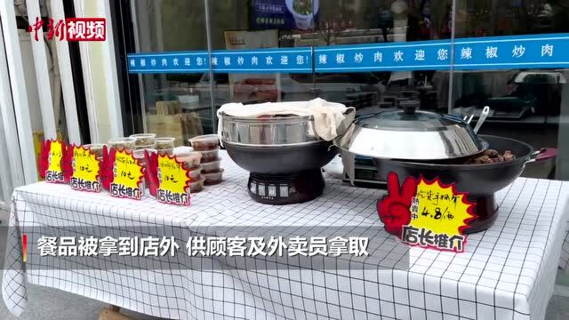 西安餐饮业暂停堂食实施“无接触式”服务