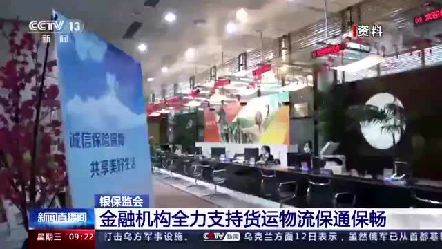 三部门:多措并举保障全国各行业正常运行