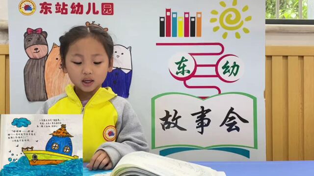 幼儿园故事大王《像橘子一样的房子》