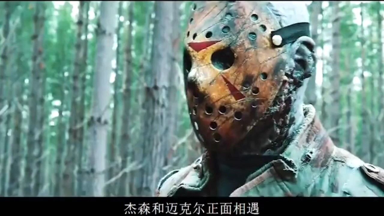 杰森大战屠夫