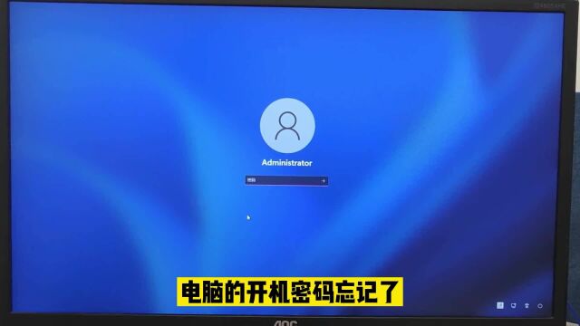 电脑密码忘记了?不需要重装系统,简单几个命令就可以破解密码