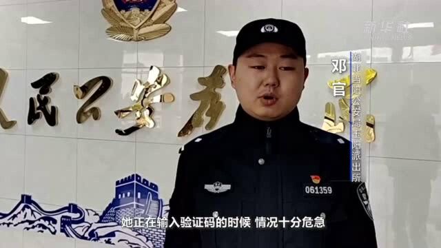 湖北宜昌:“假警察”电话骗女子转账 真民警砸车窗及时阻止