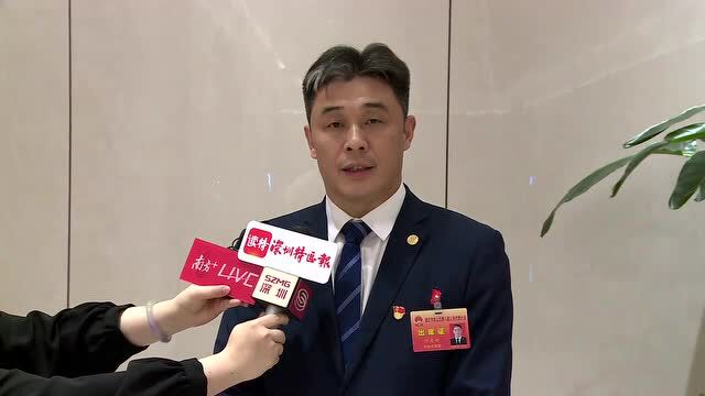 南山代表说|何志明:强化民生领域法治保障,让幸福南山“成色更足”