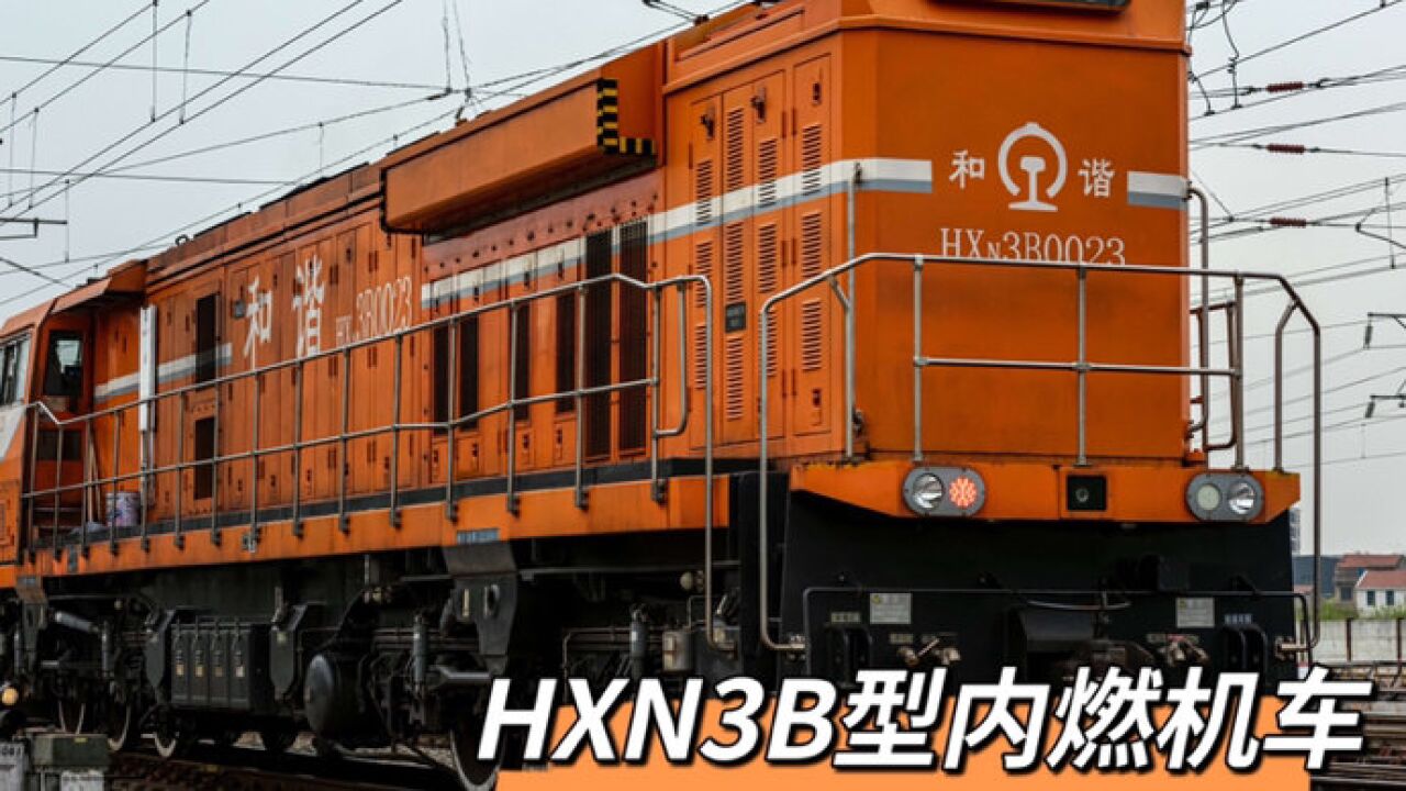 湖北武汉,实拍hxn3b型内燃机车,这款火车头比较少见