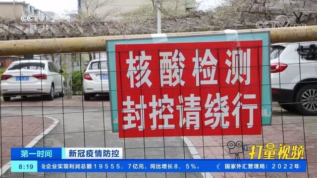 辽宁丹东:24日至26日,累计报告新冠阳性感染者165例