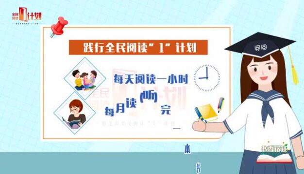 好书上新,2022年江苏省全民阅读活动领导小组向社会推荐的12本好书发布