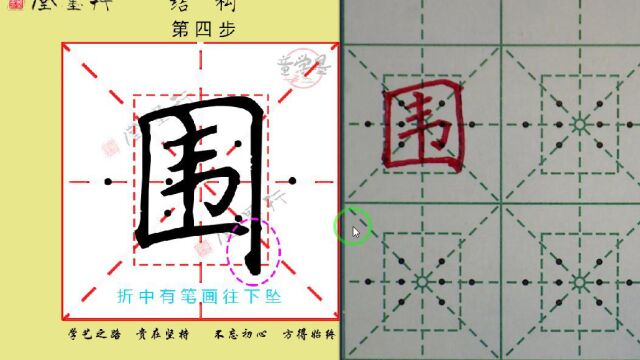 围 二一卜 字